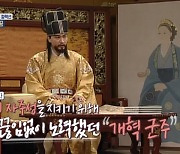 “후궁 관계 훔쳐본 관음증 탓” 공민왕 허망한 죽음, 미완의 개혁(선녀들)[어제TV]