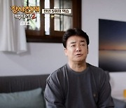 백종원 新미끼 전략 통했다…‘백사장2’ 최고 시청률 7.2%까지