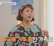 홍신애 “아들 둘 다 유학, 남편도 미국 가서 혼자 살아” (4인용식탁)