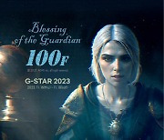 에이디엠아이 ‘100F-BLESSING OF THE GUARDIAN’’신규 VR 게임으로 G-STAR 2023 참가