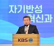 박민 KBS 사장 취임 첫날…"재창조 수준 조직 통폐합"