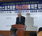 '금품 수수의혹' 이상헌 의원 "사실 무근, 정치적 의도 의심"