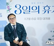 육상효 감독,'눈물샘 자극 힐링 판타지' [사진]