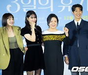 황보라-신민아-김해숙-강기영,'힘차게 힐링' [사진]