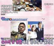 ‘사랑은2’ 줄리아, ♥손은모 군 전역까지 기다린 루마니아 ‘곰신’.. “첫눈에 반해”