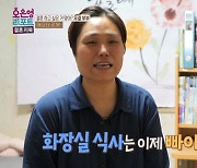 우결부부 남편, "화장실에서 식사, 완전히 고쳐"…13년만에 감동 결혼식 ('결혼지옥') [Oh!쎈 포인트]