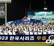 LG,'29년 만에 한국시리즈 우승 염원 이뤘다' [사진]