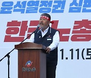 [속보] 한국노총, 경사노위 복귀… “노동권 지키기 위해 최선”