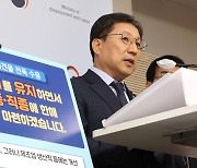 정부 아닌 노사정 주도… 일부 업종·직종만 연장근로 확대