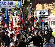 남이장군 출진 재현