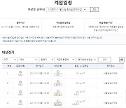 “우승 도전 LG VS 기사회생 KT” 한국시리즈 5차전 대상 프로토 승부식 133회차 ‘한경기구매’