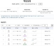 한국시리즈 5차전 대상 프로토 승부식 133회차 한경기구매 발매[토토]