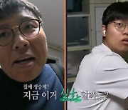 고개 숙인 ‘1타 강사’ 정승제 눈물···한혜진 “왜요? 밥줄 끊겼어요?” (티처스)