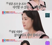 '동상이몽2' 권다현 "미쓰라진과 얼굴 보고 얘기하는 시간 점점 줄어, 안타까워" [TV캡처]