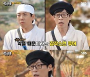 '런닝맨' 유재석 "전소민 하차, 악플 때문 아니다…피해자가 왜 떠나냐"