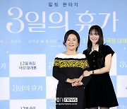 [포토S] 김해숙-신민아, 3일의 휴가