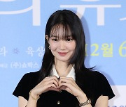 [포토S] 신민아, '사랑스러운 하트~'