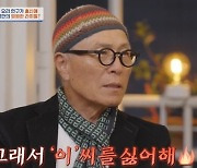 '식객' 허영만 "'독고탁' 이상무와 비교, 너무 듣기 싫었다" [★밤TView](4인용 식탁)