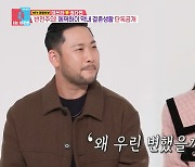 "사랑 식어" "존재감 없어"..미쓰라진♥권다현, 쌍방 폭로전 [별별TV](동상이몽2)