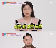 ‘동상이몽2’ 권다현 “♥미쓰라진, 사랑 식은 것 같아... 일 90%·가족 10%”