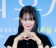 [T포토] 신민아 '수줍은 하트'