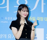 [T포토] 신민아 '러블리 의인화'