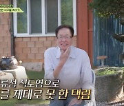 '회장님네' 이택림, 역류성 식도염에 야윈 근황 "많이 말랐죠?"→"10년 째 이미자와 공연" [종합]