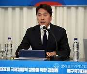 대한배구협회 공청회, 사회보는 신승준 아나운서