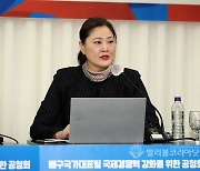 대한배구협회 공청회, 강주희 KOVO심판위원장 '국제배구 흐름 발표'.