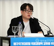 임근혁 아이엠스포츠컨설팅 대표, '국제무대에서 선호하는 지도자 덕목 성향' 주제 발표