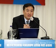 대한배구협회 공청회, 김민철 조선대 교수 '스포츠산업으로 바라본 대한배구협회, 주제발표