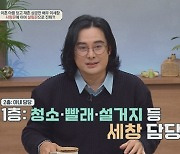 이세창, 13세 연하 아내 사랑꾼 면모 뒤…"사기꾼 얼굴도 기억 못해" (금쪽상담소)