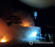 곡성 돼지 축사 화재