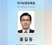 농·축협 은행서 모바일 국가보훈증도 신분증으로 사용 가능