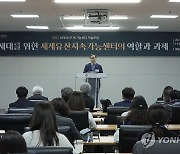 2023 세계유산지속가능센터 포럼