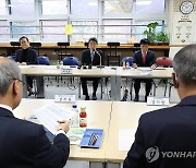 수능 앞두고 열린 준비상황 점검 간담회