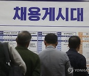 고용보험 가입자 증가폭 넉달째 줄어…청년은 14개월째 감소