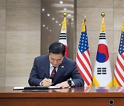 제55차 한미안보협의회의 '2023 한미 맞춤형억제전략' 서명식