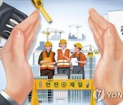 '중대재해법 기소 1호' 두성산업 대표 항소…노동계는 '규탄'