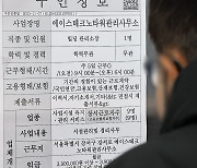 주52시간제 유지, 일부 업종·직종서 완화 검토