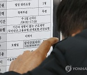 주52시간제 유지, 일부 업종·직종서 완화 검토