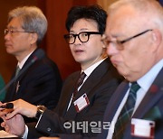 [포토]한동훈 장관, ICC 아시아·태평양 세미나 참석