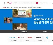 11번가, 마이크로소프트 공식 브랜드관 오픈