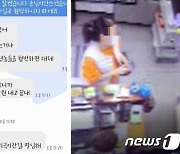 양주 고깃집 갑질 목사 모녀, 민사도 졌다…벌금1000만, 배상금1400만원