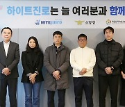 하이트진로, 소방유가족 12가구에 지원금 전달