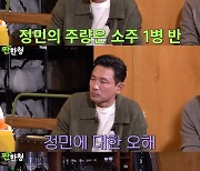 황정민 "얼굴 원래 빨개…술 안먹어도 무조건 음주 단속 걸려"