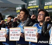 한국교총 “아동 복지·학대처벌법, 학폭법 즉각 개정하라”