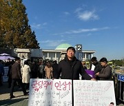 "평일 시급 714원… 군 간부 당직비 인상해야" 국회 앞 1인 시위