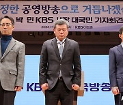 [뉴스1 PICK]박민 KBS 사장 "공영방송 공정성 훼손 죄송…정중히 사과"