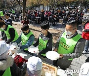 한국노총 부산지역본부, 소외계층 400명에 식사 대접